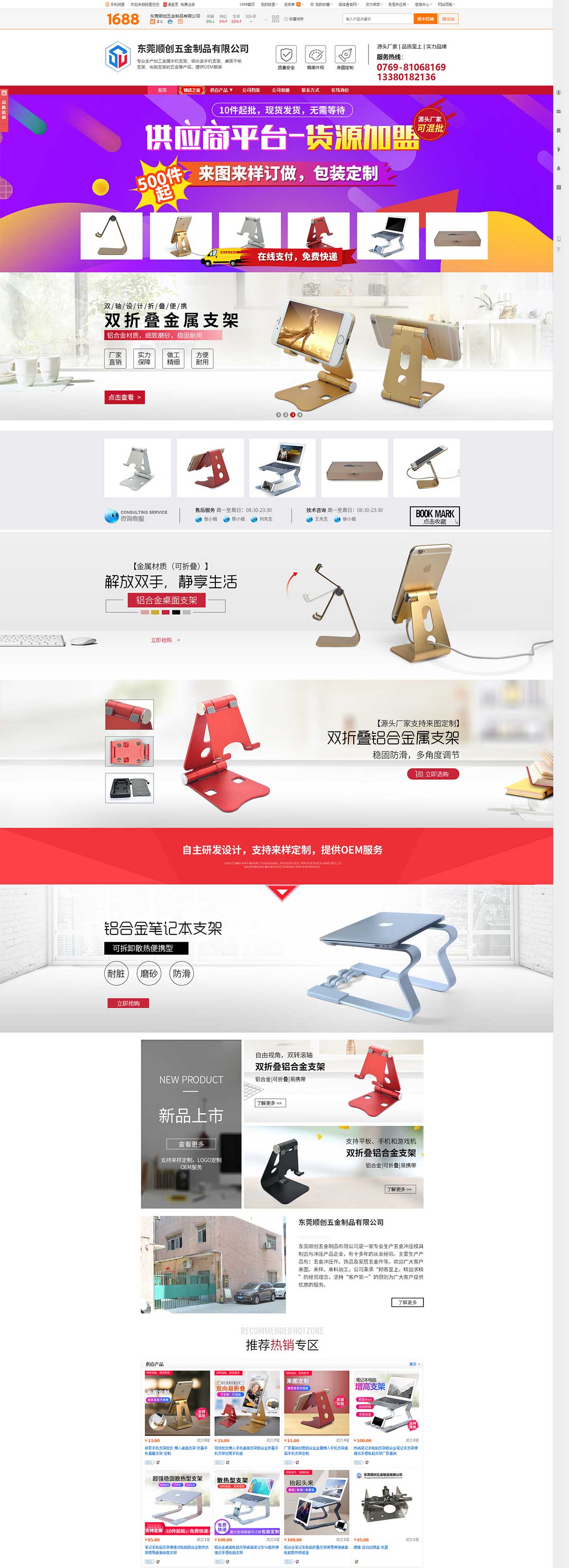 順創(chuàng)五金制品